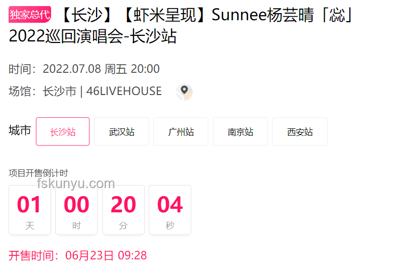 西安6月演唱会开票对比分析：热门场次详解